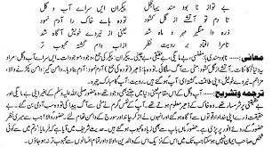 Allama Iqbal Poetry کلام علامہ محمد اقبال: (Rumuz-e-Bekhudi-28 ...