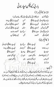 Bbq Chicken Achaar Boti Cooking Recipes In Urdu Cooking Recipes Pakistani Food