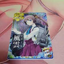 艦これアーケード 山雲ホロ 雷装アップ 【500円引きクーポン】 www.tolysland.com
