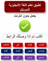 برامج تعليم اللغة الانجليزية