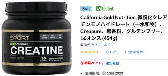 california gold nutrition creatine monohydrate unflavored 16 oz 454 g in 2020 creatine creatine monohydrate unflavored