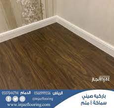 باركيه صيني سماكة 8 ملم wood laminate flooring wood laminate laminate flooring