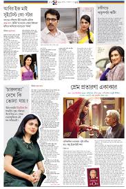 Sangbad Pratidin 17-01-14 Page: 4