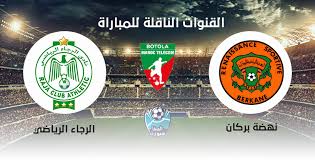 القنوات المفتوحة الناقلة لمباراة الاهلي ونهضة بركان. Ø§Ù„Ù‚Ù†ÙˆØ§Øª Ø§Ù„Ù†Ø§Ù‚Ù„Ø© Ù„Ù…Ø¨Ø§Ø±Ø§Ø© Ù†Ù‡Ø¶Ø© Ø¨Ø±ÙƒØ§Ù† ÙˆØ§Ù„Ø±Ø¬Ø§Ø¡ Ø§Ù„Ø±ÙŠØ§Ø¶ÙŠ Ø§Ù„ÙŠÙˆÙ… ÙÙŠ Ø§Ù„Ø¯ÙˆØ±ÙŠ Ø§Ù„Ù…ØºØ±Ø¨ÙŠ