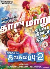 Kalakalappu 2 Aka Kalakalapuu 2 Photos Stills Images Now movie screening in cinemas.
