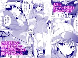 一夜限りのアヤマチ」サークル仲間達と行ったスキー旅行で恋人がチャラ男と遭難。47ページ（まぐろ珈琲） : NTR BLOG(寝取られブログ)