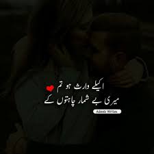 Waleed Love Quotes In Urdu Love Poetry Images Romantic Love Quotes