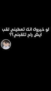 حطها ستوري وشوف ايش راح يلقبوك in 2021 movie posters body celestial
