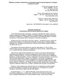 Vozmeshenie Moralnogo Vreda Pri Dtp Stepeni Tyazhesti Usherba Sostavleniya Iska I Sudebnyj Process