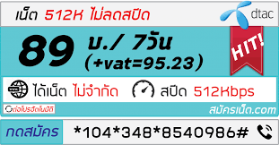 โปรเสริมเน็ตไม่อั้นไม่ลดความเร็ว 10 mbps (เน้นดูหนัง เล่นเกมส์ full hd) รายวัน วันละ 55 บาท ใช้ได้ 1 วัน (24 ชั่วโมง) นับจากเวลาที่สมัคร. Https Xn 42c8al4al3byc6gsc Com E0 B8 Aa E0 B8 A1 E0 B8 B1 E0 B8 84 E0 B8 A3 E0 B9 80 E0 B8 99 E0 B9 87 E0 B8 95 E0 B8 94 E0 B8 B5 E0 B9 81 E0 B8 97 E0 B8 84 89 E0 B8 9a E0 B8 B2 E0 B8 97 512 Kbps