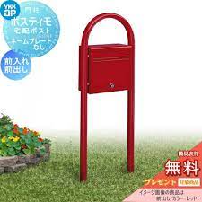 楽天市場 無料プレゼント対象商品 ポスティモ 前入れ前出しネームプレート無し fmb 1b 郵便ポスト ykkap ykk ポールタイプ ダイヤル錠 エクステリア diy エクステリアg style ネームプレート エクステリア diy 郵便ポスト