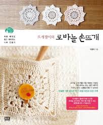 We did not find results for: With Knitting The Hand Knit The Crochet Hook The Ridden Of The Korean Edition Thin 9788925547626 Amazon Com Books