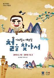 1627년 (인조 5) 부장 (部將)으로 승진하고, 이듬해 유효립 (柳孝立)·정심 (鄭沁)의 모반사건이 일어나자 이를 맡아 사건을 마무리지었다. ìš¸ì‚°ê´'ì—­ì‹œ ìš¸ì‚°ëˆ„ë¦¬ ×'×˜×•×•×™×˜×¨ ìš¸ì‚°ë°•ë¬¼ê´€ ì–´ë¦°ì´ ì²´í—˜ì „ ì´ì˜ë¦½ì˜ ëŒ€ëª¨í—˜ ì² ì„ ì°¾ì•„ì„œ ìš¸ì‚°ì˜ ì¸ë¬¼ì¸ ì´ì˜ë¦½ê³¼ ë‹¬ì²œê´'ì‚°ì— ëŒ€í•œ ì´ì•¼ê¸°ê°€ ì¦ê±°ìš´ ì²´í—˜ê³¼ ë†€ì´ë¡œ íŽ¼ì³ì§'ë‹ˆë‹¤ ë¬¸ì˜ 052 222 8504 1 3 ìžì„¸ížˆë³´ê¸° Https T Co 8jbuojtnc3 ìš¸ì‚° ìš¸ì‚°ë°•ë¬¼ê´€