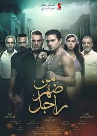مصطفـــــــــــى محمـــــد صفحة الفن العربى أحدث الأفلام العربية أحدث الأغانى أحدث المسلسلات Page Arab Ar Film Man Free Movies Online Movie Showtimes
