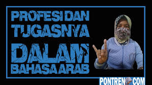 Maybe you would like to learn more about one of these? Bahasa Arab Profesi Dan Tugas Pekerjaannya Beserta Contoh Kalimat