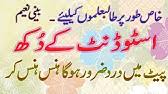 Dumbo poetry, urdu & hndi funny poetry, hindi poetry, roman urdu, shairy, urdu poetry. Funny Poetry For Friends Funny Poetry About Friends Funny Poetry For Kids Funny Poetry In Urdu Youtube