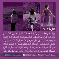 صور للبنات قصيرات القامه صور بنات قصيره مكتوب عليها