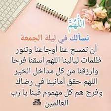 صور دعاء يوم الجمعة Pics Words Trendy Flowers