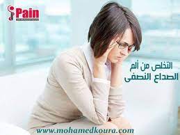 pin on علاج الانزلاق الغضروفي