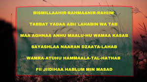 ( 2 ) ma aghna aaanhu maluhuwama kasab. Surah Al Lahab Rumi Youtube