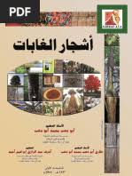 Image result for Pseudoeriosema longipes