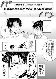 ぱと on Twitter | 斉木楠雄, 楠雄, 漫画