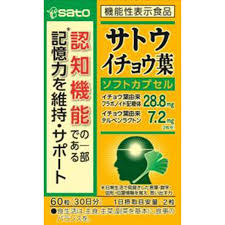 サトウイチョウ葉 60粒 機能性表示食品