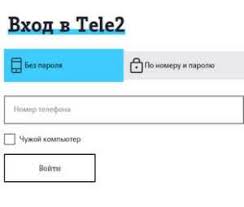 теле2 личный кабинет войти с телефона по номеру телефона Tele2 Lichnyj Kabinet Vhod Po Nomeru Telefona