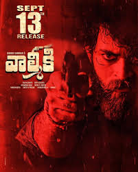 Biggest Problem With Varun Tej Valmiki Tollywood Stream tracks and playlists from upendra on your desktop or mobile device. biggest problem with varun tej valmiki