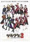 ツキウタ。 THE ANIMATION