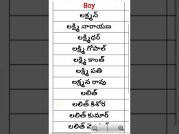 Choosing a baby name can be a difficult decision. Telugu Names Baby Boy And Girls Starting With L Letter Youtube