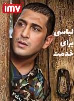 Ehsan Jafari (احسان جعفری)