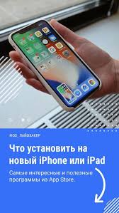 как скачать музыку с ютуба на телефон без программ Samye Interesnye I Poleznye Programmy Iz App Store Produkty Apple Prilozheniya Prilozheniya Dlya Iphone