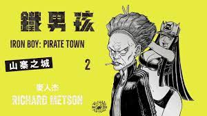 Iron Boy: Pirate Town 2” by Richard Metson -- Human vs Robot Combat!  【Taiwan Comic City】 - YouTube