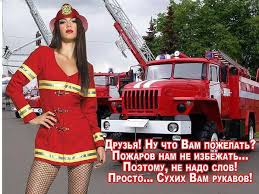 И пожарные встречают свой профессиональный праздник на боевом посту, в том числе участвуют в тушении природных пожаров. Den Pozharnoj Ohrany Rf Suhih Rukavov