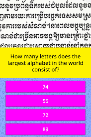 In english and many other . How Many Letters Does The Largest Trivia Questions Quizzclub