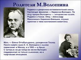 Если например, к ноунейму по типу этого блогера из поста резко налетит народ, начав лупить дизы, да писать унылое привет пикабу. Maksimilian Aleksandrovich Voloshin Zhizn Tvorchestvo Lichnost Prezentaciya Onlajn