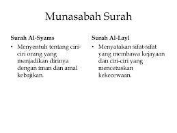 Terdiri dari 6 program studi yaitu prodi hukum tata negara, hukum pidana islam, ilmu falak, hukum ekonomi syariah, hukum keluarga islam, dan perbandingan madzhab. Tafsir Surah Al Layl Ppt Download