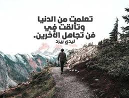 عبارات عن تجاهل الاخرين
