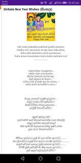Maybe you would like to learn more about one of these? Sinhala Wishes And Greetings For Android Apk Download