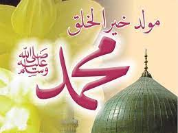 صور المولد النبوي الشريف 2016 فيس بوك Facebook عن المولد النبوي الشريف 2016 خلفيات بمناسبة المولد النبوي رمزيات Islam For Kids Ceelo Green Funny Dating Quotes