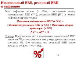 При этом левая часть этой формулы будет представлять собой то отставание, которое. Osnovnye Makroekonomicheskie Pokazateli Izmerenie Sovokupnogo Vypuska I Dohoda Lekciya 2 Prezentaciya Doklad Proekt Skachat