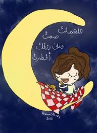 Resultat De Recherche D Images Pour صور انمي على رمضان Islamic Cartoon Ramadan Kareem Ramadan Crafts