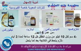 Pin By Mounya Mouny Setif On متعة العلم 3 Pharmacy Medicine Pharmacist Pediatrics