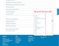 Dia de los abuelos en argentina : ØªØ¹Ø§Ø±ÙŠÙ Ø­Ø§Ø³Ø¨Ø© Dell E6410 ØªØ¹Ø§Ø±ÙŠÙ Ù„Ø§Ø¨ ØªÙˆØ¨ Ø¯Ù„Ù„Ø§ E6410 Ø´Ø±ÙˆØ©Ø¨Ø·Ø§Ø±ÙŠØ§Øª Ùˆ Ø´ÙˆØ§Ø­Ù† Ù„Ø§Ø¨ ØªÙˆØ¨