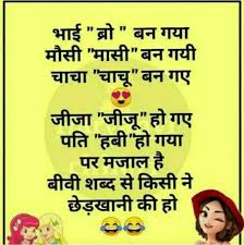 जिम में मेरी पसंदीदा मशीन वेंडिंग मशीन है. Pin By Anju Mittal On Lotpot Good Life Quotes Funny Quotes In Hindi Comedy Quotes