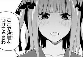 朗報五等分の花嫁の二乃さん読者の癒し枠になる 漫画 マンガ アニメ 声優 ガンダム ジャンプ onepiece ワンピース manga art nakano
