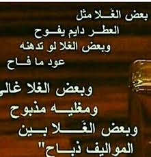 Pin By Cockerq On عشق البداوة Love U Mom Words Arabic Calligraphy