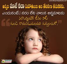 Stylized violence, strong punchy dialogs, high technical values, emphasis on plot make it pretty much like any other foreign thriller on netflix. Telugu Best Relationship Tips Messages True Telugu Life Changing Quotes Famous Words On A Beauti Life Changing Quotes Change Quotes Telugu Inspirational Quotes