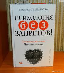 We did not find results for: Psihologiya Bez Zapretov Veronika Stepanova Otkrovennaya Kniga Seksologa Vsyo O Chem Vy Stesnyaetes Sprosit Pochemu Stoit Prochitat Otzyvy Pokupatelej